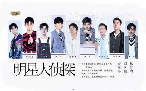 潜规则的读音 明星大侦探第一季,明星大侦探第一季揭秘娱乐圈真相