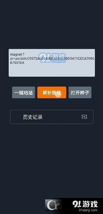 91黑科网吃瓜在线,揭秘网络热点背后的真相