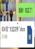 网红大瓜文件docx,一场关于娱乐圈的深度剖析